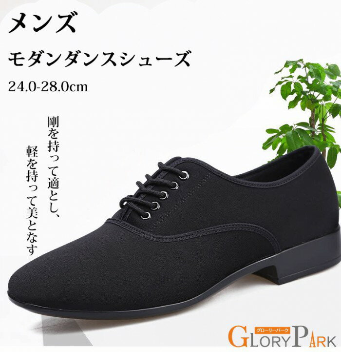 樂天商城 - 【2.5cmヒール/安定抜群】社交ダンスシューズ メンズ ダンスシューズ 室内用 室外用 男の子 男性 通気性 柔らか靴底 防滑 耐磨 初心者 ダンス シューズ 2.5cmヒール タンゴ 社交ダンス 靴 スタンダード 初心者 上級者 スタンダード 練習用 発表会 美脚 耐摩耗性　