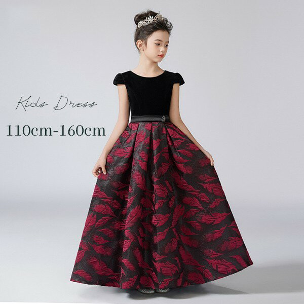 ピアノ発表会 ドレス 中学生 ワンピース ジュニアドレス 七五三 子供ドレス ロングドレス ピアノ発表会 子供 ドレス 女の子 フォーマルドレス パーティードレス 結婚式 七五三 発表会 フラワーガール キッズドレス 110 120 130 140 150 160グローリーパーク