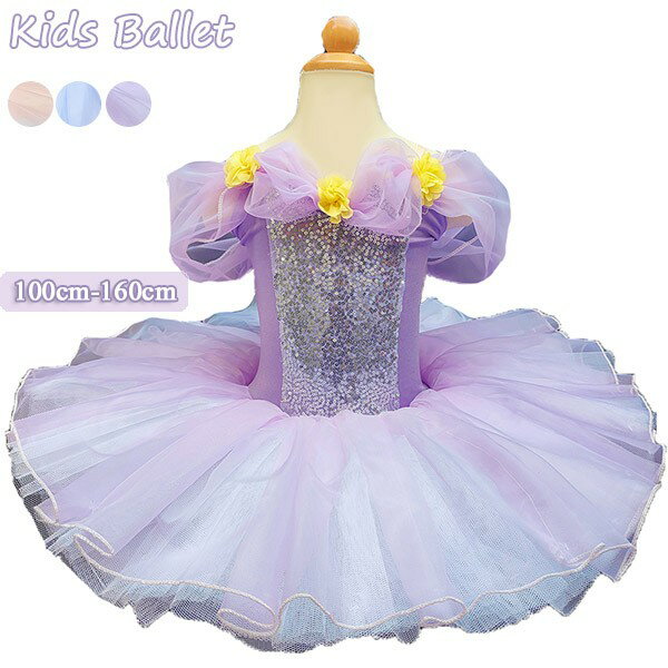 樂天商城 - バレエレオタード バレエ形体服 可愛さ満載 バレエダンス 連体ダンス服 バレエ レオタード 股下スナップ 女の子 子供 キッズ ジュニア 練習着 演出用 子供ダンス衣装 パープル 100 110 120 130 140 150 160グローリーパーク