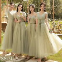 ★500円OFFクーポン配布中★ブライズメイド ドレス ロング丈 グリーン 袖付き 二次会 大きいサイズ 結婚式 体型カバー 半袖 オフショルダー 謝恩会 二次会 卒業式 花嫁 ピアノ 発表会 ドレス 演奏会 20代 30代