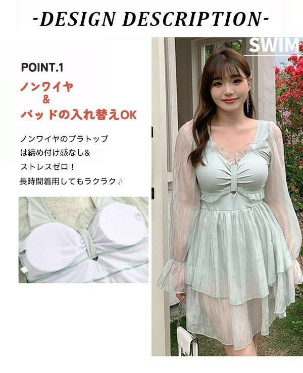 水着 レディース ワンピース 体型カバー 透け感 シアー感 ワイヤーなし 長袖 露出控えめ 大きいサイズ 着やせ ブラック グリーン ぽっちゃり 女性 スポーツ水着 海水浴 温泉