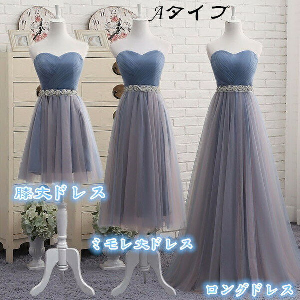 Rakuten - 【サイズ有XS/S/M/L/XL/2XL】ブライズメイド ドレス ロング丈 二次会 パーティー 5タイプ ロングドレス ミモレ丈 膝丈 結婚式 謝恩会 卒業式 発表会 演奏会 20代 30代 40代グローリーパーク