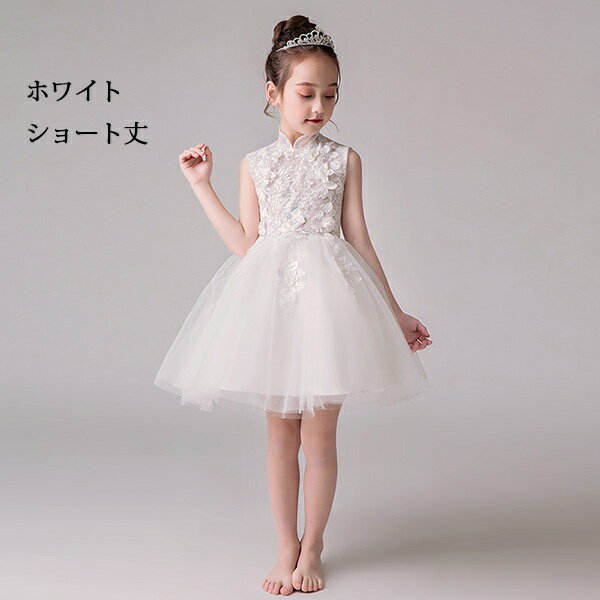 【サイズ有り100/110/120/130/140/150/160】キッズドレス 子供 ドレス 女の子 ロングドレス ハイネック フィッシュテール ショート丈 パーティードレス ワンピース 春 フォーマル レース 発表会 子ども 結婚式 ピアノ プリンセスドレス お姫様 ピンク 白 ワインレッド