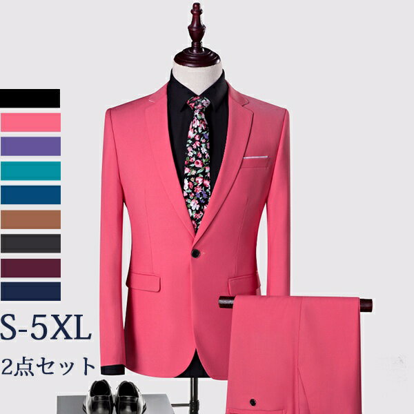 紳士服 メンズスーツ ビジネススーツ 大きいサイズ スリムバージョン 1ボタン男性用 パンツ スーツ ワインレッド ブラック ネイビー ブルー グリーン カーキ ピンク パープル ブラウン /M/L/XL…