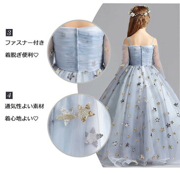キッズ ドレス ピアノ 発表会 結婚式 ワンピース 女の子 子供 長袖 オフショルダー 星柄 プリンセスライン 110 120 130 140 150 ロング イベント 演奏会 中学生 上品 エレガント 七五三 フォーマルドレス パーティードレス グレー
