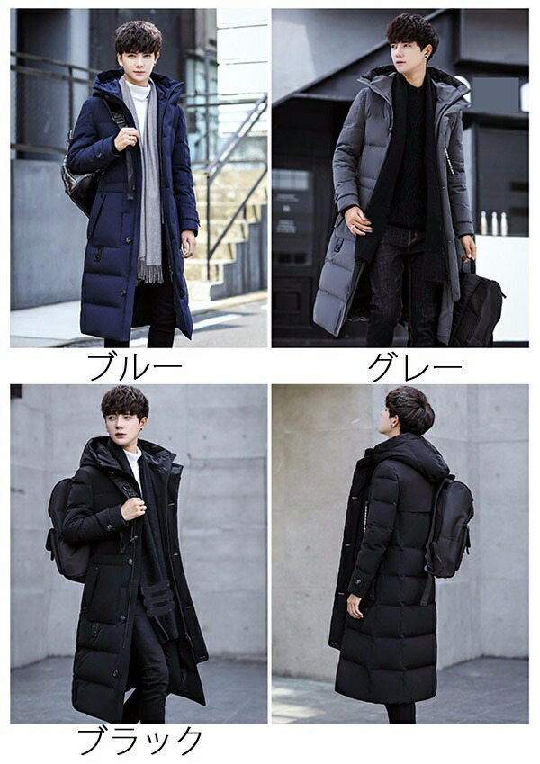 ダウンコート ダウンジャケット 超ロング 大きいサイズ メンズ 防風 ロングダウンジャケット コート 帽子付き アウター ロング かっこいい メンズファッション 防寒 雪 あったか ブラック ブルー グレーグローリーパーク