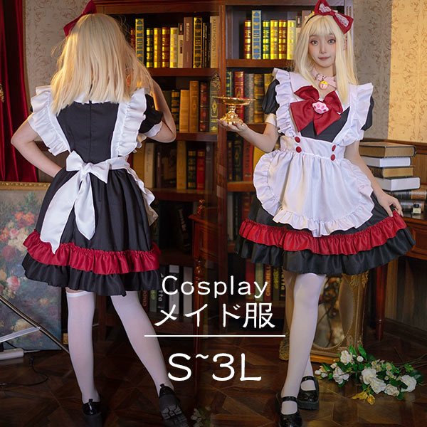 メイド服 可愛い コスプレ衣装 メイド カチューシャ エプロン 大人 セクシー コスチューム ハロウィン コスプレ ウェイトレス コス ワンピース 女性 仮装 衣装 ゴスロリ 学園祭 文化祭 定番 オススメ イベント
