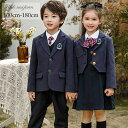 秋冬服 学生服 子供制服 子供カーディガン ユニフォーム 卒業式 入園 女の子 男の子 受験 小学校 中学生 キッズ通園 通学制服 フォーマル 子供服 卒園式 発表会 100 110 120 130 140 150 160 170 180