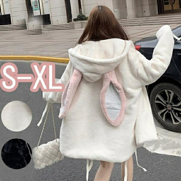 楽天市場】うさ耳 アウターの通販 