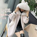 うさ耳 取り外し可 ボアコート リボン付き レディース おしゃれ フード付き アウター リアルファー ドロップショルダー ボア ジャケット ブルゾン もこもこ 防寒 ボリューム カジュアル 通勤 通学 デート お出かけS/M/L/XL/2XL