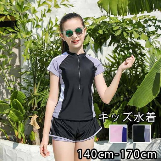 2点セット キッズ水着 女の子 水着 スクール水着 セパレート トップス ショートパンツ付き スポーツウエア 子供 水着 スイムウェア レデイース 水着 ジュニア 女の子 キッズ 水着 ガールズ 子ども用 水着 みずぎ スイミング 学校 プール 140 150 160 170 2点セット キッズ水着 女の子 水着 スクール水着 セパレート トップス ショートパンツ付き スポーツウエア 子供 水着 スイムウェア レデイース 水着 ジュニア 女の子 キッズ 水着 ガールズ 子ども用 水着 みずぎ スイミング 学校 プール 140 150 160 170