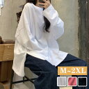 Tシャツ レディース ブラウス 長袖 おしゃれ カットソー 大きいサイズ ゆったり オーバーサイズ 体型カバー 丸ネック 無地 トップス シンプル ベーシック ...