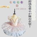 子供バレエ 舞台衣装 キッズ ダンス衣装 新体操 女の子 子ども バレエ発表会 バレエ形体服 練習着 演出用 バレエチュチュ 半袖 春 夏 秋 お洒落 ダンス服...