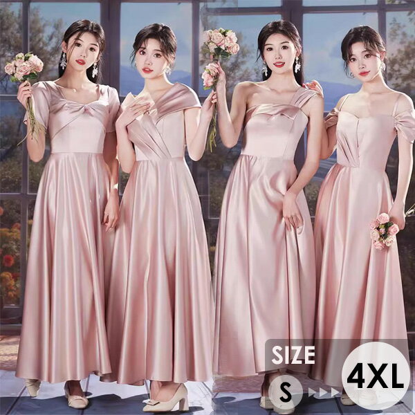 樂天商城 - ブライズメイドドレス パーティードレス お揃いドレス 花嫁 ウェディング ピンク グレー 介添えドレス Aライン ロングドレス プリンセスドレス 結婚式グローリーパーク