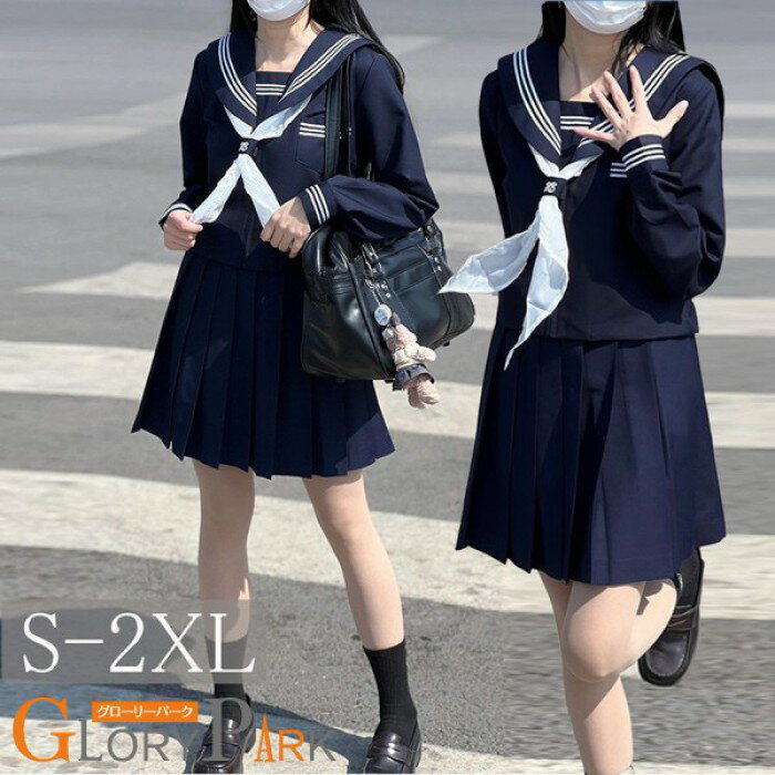 セーラー服 卒業式 女の子 制服 学生制服 長袖 女子高生スカート 制服コスプレ レディース 高校生 お受験 発表会 入学 通学 ジュニア ネイビー