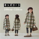 キッズ コート 女の子 100 110 120 130 140 150 入園式 卒園式 入学式 卒業式 長袖 フード付き チェック柄 冬 秋 春 かわいい おしゃれ カジュアル 防寒 寒さ対策 あったか 暖かい 子供服 小学生 通園 通学