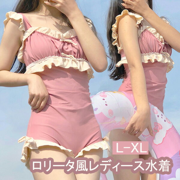 樂天商城 - ワンピース水着 レディース ロリータ風 リボン パッド付き 学生風 かわいい フリル リボン 水着 ノースリーブ 着痩せ セクシー 無地 コスプレ 衣装 撮影 写真用 映える 温泉 プール ビーチ ホワイト ピンク S M L XLグローリーパーク