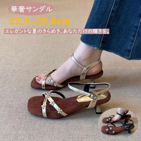 華奢サンダル 花飾り 細ストラップ フランス風 ローヒール 痛くない 歩きやすい クエアトゥ きれいめ ..