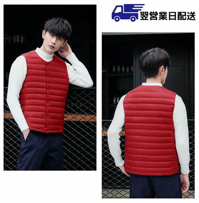 【翌営業日発送】メンズ ダウンベスト Vネックにも出来る 収納袋付き 軽量 インナーダウン Sサイズ レッド ダウンジャケット 防寒 作業着 登山 キャンプ ア...