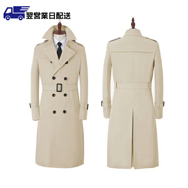 【翌営業日発送】ロング トレンチコート メンズ ロングコート 男性用 春コート スプリングコート ビジネス フォーマル 春秋コート メンズコート 防風 アウター...
