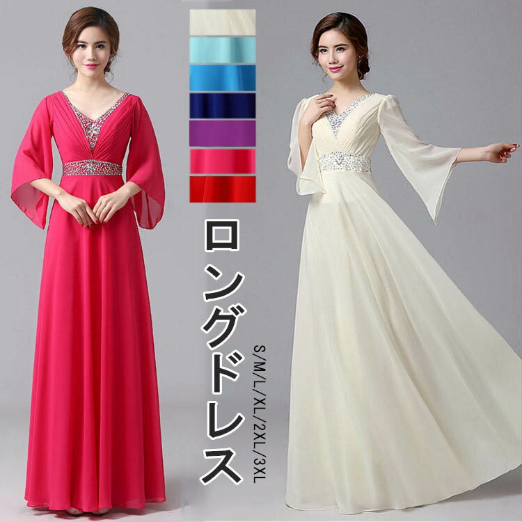 【7カラー?6サイズ】演奏会用ドレス ロングドレス ロング 演奏会 ピアノ 発表会ドレス パーティー ...