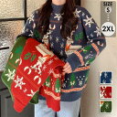セーター レディース クリスマス ニット クリスマスセーター ニットセーター Xmas Christmas サンタ服 長袖 トップス ゆったり 秋冬 体型カバー...