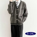 入学式スーツ定番のセーター 無地 スクールカーディガン スクール カーディガンニットベスト 4点セット制服 春 ニットソー ニット生地 リブ Vネック セーター...
