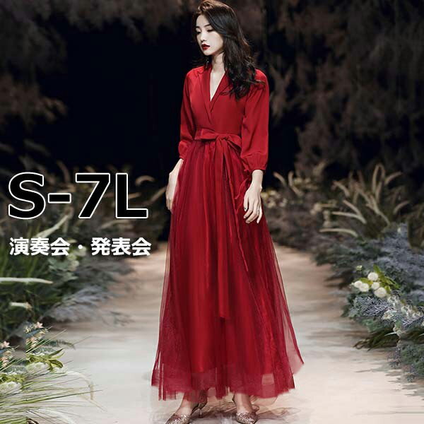 パーティードレス ロングドレス 演奏会 袖あり ドレス 透け感 成人式 同窓会 大人 ピアノ 発表会 Aライン ステージドレス 二次会 母親 七分袖 ハワイ ワンピース 上品 20代 30代 40代グローリーパーク