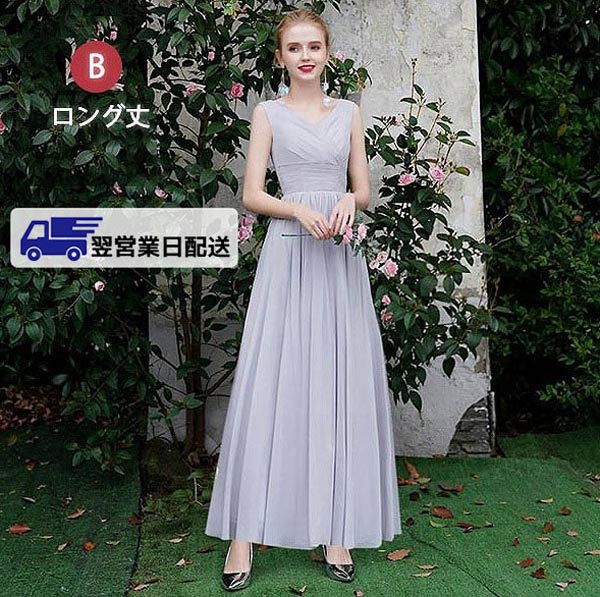 【翌営業日発送】ブライズメイド ドレス ロングドレス シフォン 灰色 グレー 演奏会 ピアノ発表会 Vネック スレンダーライン ワンピース 夏 レディース 涼しい ゆったり リゾート 海 サマー 大きいサイズ 小さいサイズ 20代 30代 40代