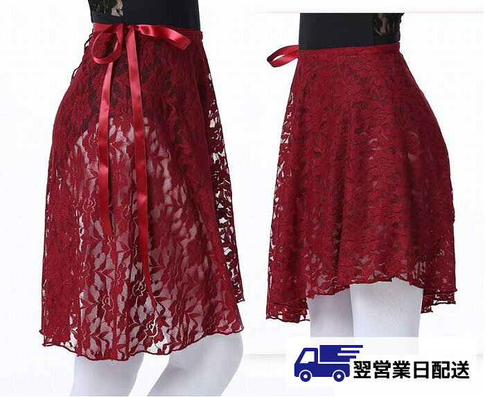 【翌営業日発送】バレエ 巻きスカート（40cm丈）大人 バレエ用品 バレエ スカート ジュニア レース バレエスカート レディース ラップスカート 大人バレエ用品 レッスン 着 ウェア カラー バレエスカート 柔らか 可愛いグローリーパーク 返品?交換?同梱不可