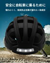 【GLOTURE公式ガジェットストア】自転車ヘルメット GeeMet 約10時間点灯 LEDライト 内蔵 持ち運びに便利 一体成型 通気性良く 洗える 衛生 USB-C充電式 大人用 男女兼用