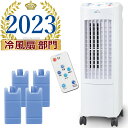 【省エネ・節電】抗菌オーツーナノプラズマ冷風扇 冷風機 日本メーカー製ナノイオン搭載で抗菌・消臭・空気清浄!二重構造タンクで結露防止・冷風アップ!スポットクーラー 冷風扇風機 家庭用 氷 ペット 静音で涼しい 高性能5段階風力調整 (微風~強力冷風)