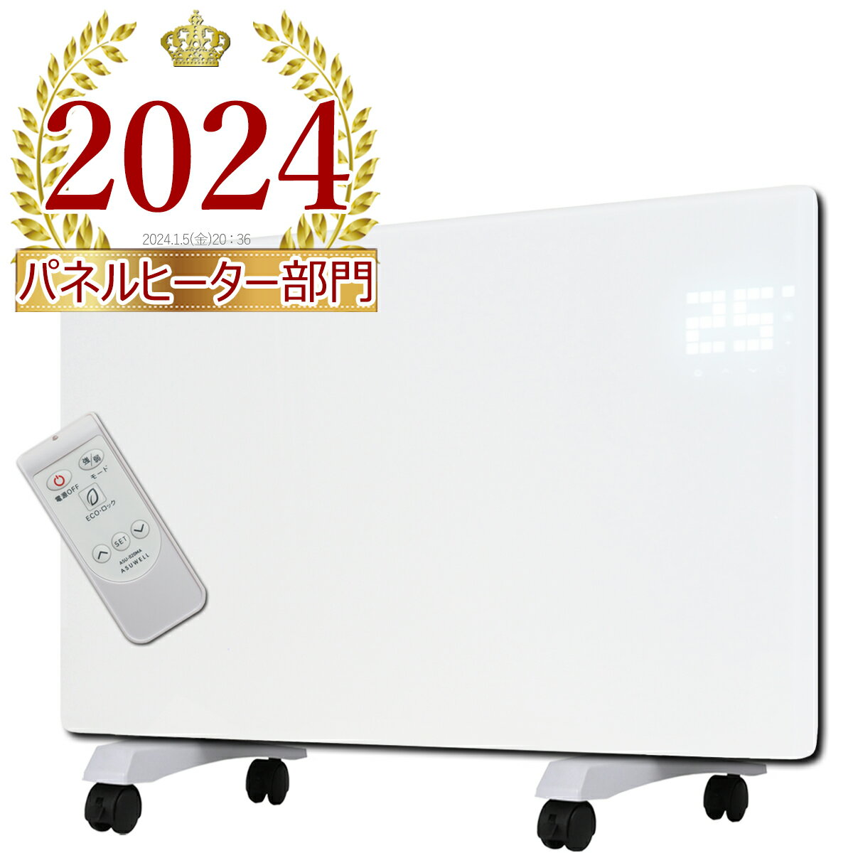 【4種類の選べる特典つき】最新2023年製 鉄筋13畳 ハイパワー 省エネ 超薄型 パネルヒーター 遠赤外線パネルヒーター 遠赤外線ヒーター 電気ヒーター オイルヒーター オイルレスヒーター より速暖 暖房器具 ★自動ON/OFFタイマー リモコン キャスター移動★