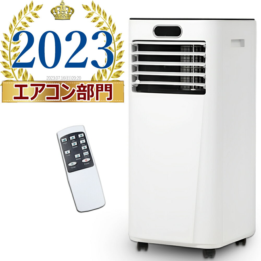 【最安値挑戦中！】最新2023年製 省エネ機能つき 内部乾燥で清潔！パワフル冷風 9畳 移動式エアコン 冷風機 スポットクーラー ポータブルクーラー 移動式クーラー 工事不要 家庭用 冷風・除湿・送風 1台3役！1日最大30L除湿！置き型 衣類乾燥除湿機 窓パネル3枚