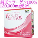 コラーゲン 粉末 サプリメント 美容 コラーゲンパウダー 「Wコラーゲンペプチド100 PREMIUM 30日分 (コラーゲンペプ…