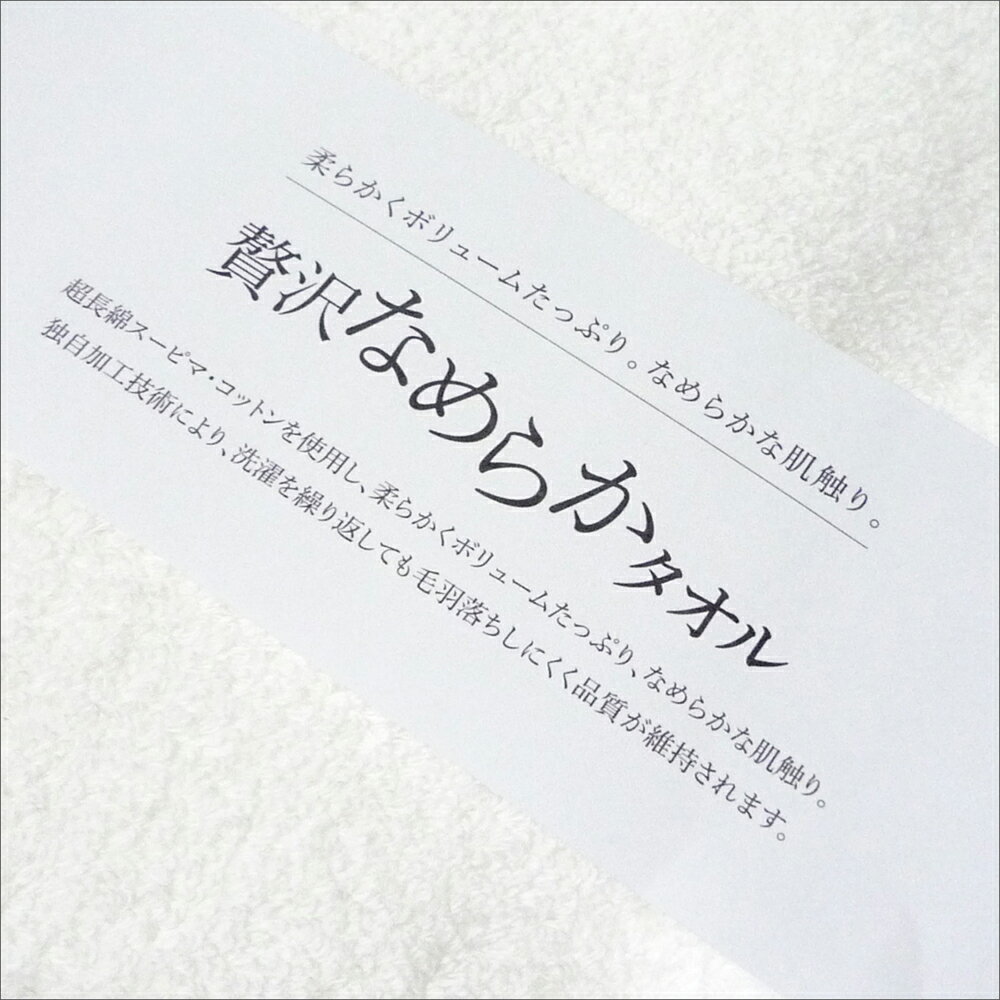 今治タオル バスタオル「贅沢なめらかタオル」高級綿スーピマコットンで柔らかくボリュームたっぷり！ 吸水タオル 速乾タオル 肌や髪にやさしい ギフトにも最適！50cm×120cm 綿100％ 3