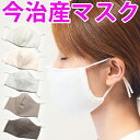 日本製 今治産タオル マスク 洗える 衛生的 涼しいガーゼ生地で蒸れにくい！＆保湿成分配合！肌に優しいゴム紐とサイズ調整可能でぴったりフィット！両面使えるリバーシブルタイプ(1枚入・男女兼用)
