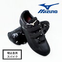ミズノ 野球 金具スパイク メンズ レディース グローバルエリート GEキャンバー PS BLT 11GM191300 MIZUNO