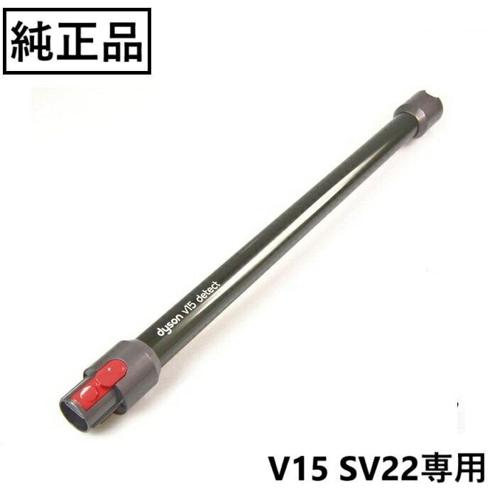 楽天市場】ダイソン 純正パイプロングの通販