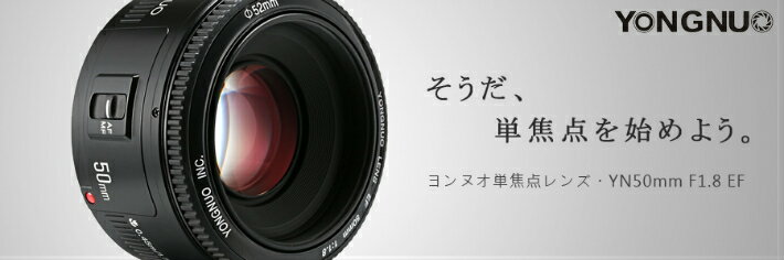 YONGNUO YN50mm F1.8 単焦点...の紹介画像3