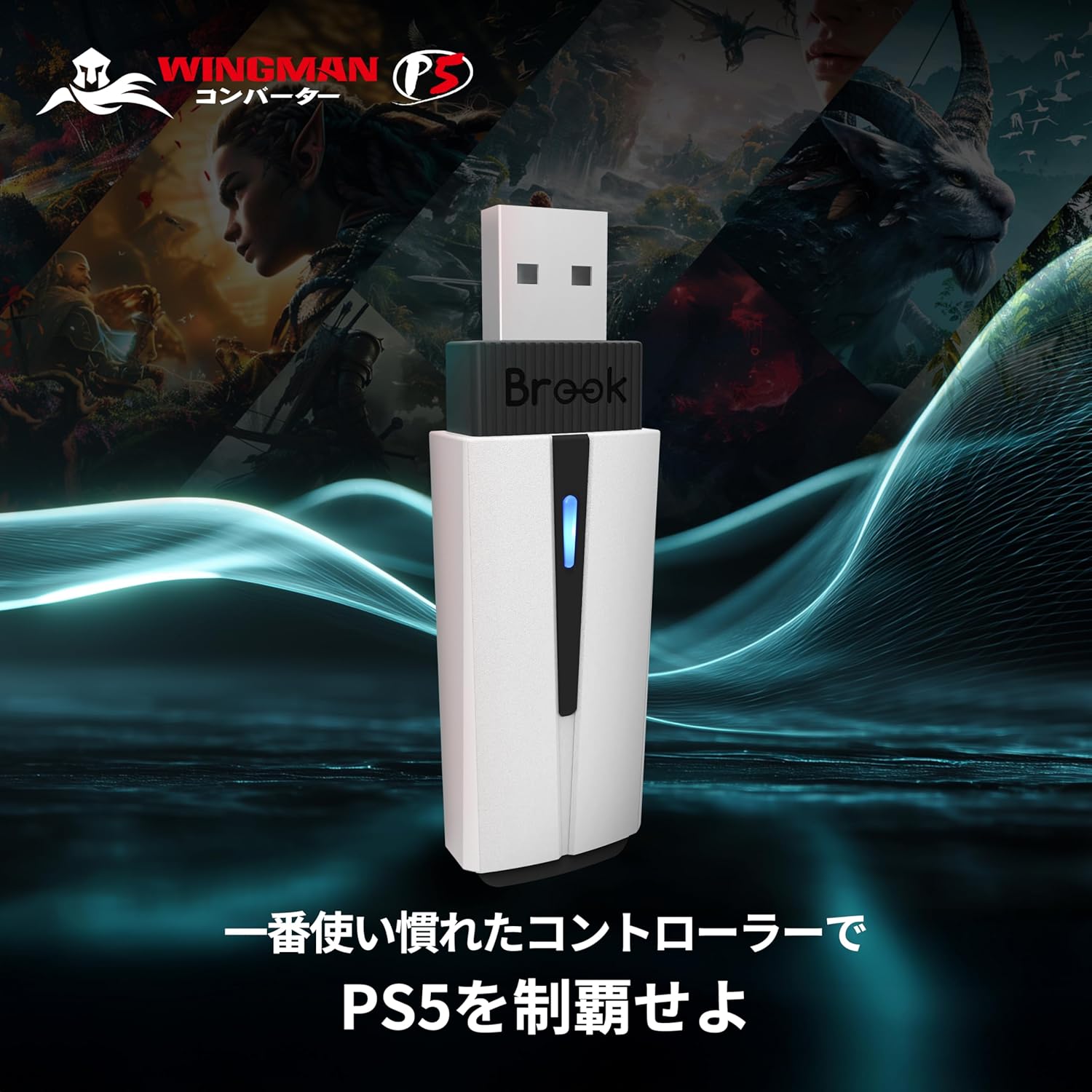 【正規販売店】 Brook Wingman P5 Fighting Stick Converter ウィングマンP5 ファイティングスティック コンバーター PS5 PS4 ゲーム機 PC用 アーケードコントローラー用 2