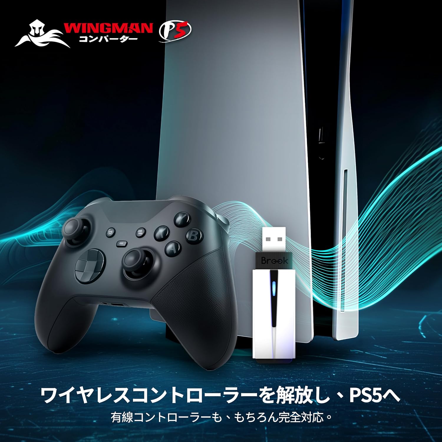 【正規販売店】 Brook Wingman P5 Fighting Stick Converter ウィングマンP5 ファイティングスティック コンバーター PS5 PS4 ゲーム機 PC用 アーケードコントローラー用 3