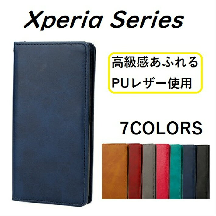 Xperia XZ3 XZ2 XZ1 XZs XZ ケース 手帳型ケース スマホケース 手帳 カバー 手帳型 マグネット スマホカバー 耐衝撃 ベルトなし 送料無料