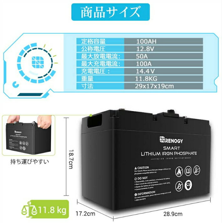 激安ブランド Renogy リン酸鉄リチウムイオンバッテリー 12ｖ Pse認証取得済 100ahスマートバッテリー ベアストア 店 Drpietrorotondi Org