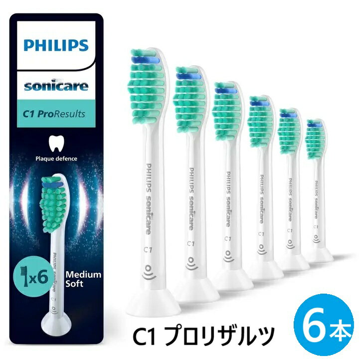 純正品 Philips フィリップス ソニッケアー 電動歯ブラシ 替えブラシ プロリザルツ ホワイト 6本 HX6016 C1 送料無料 レギュラー sonicare 替えブラシ 正規品