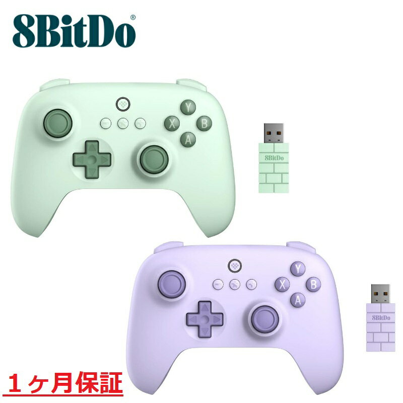 【2人に1人当選★抽選で100%ポイントバック！6/1限定】 8Bitdo Ultimate C 2.4g アルティメット ワイヤレス コントローラー グリーン パープル Windows Android Steam Deck Raspberry Pi Bluetooth ゲームコントローラー