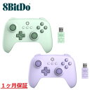 8Bitdo Ultimate C 2.4g アルティメット ワイヤレス コントローラー グリーン パープル Windows Android Steam Deck Raspberry Pi Bluetooth ゲームコントローラー