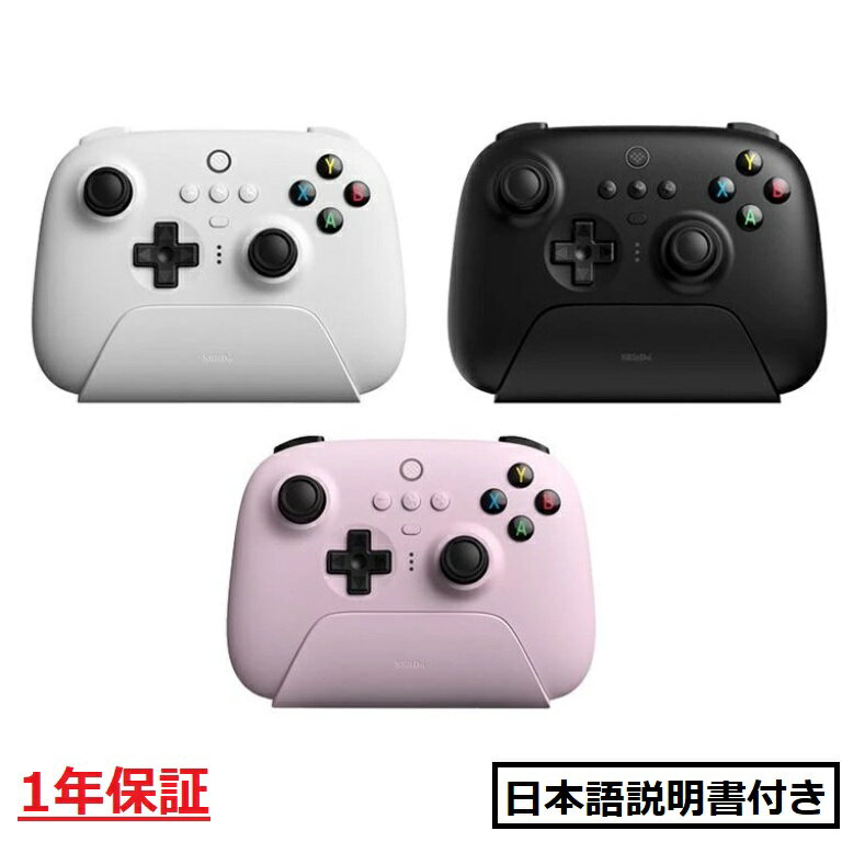 楽天ベアストア　楽天市場店8BitDo Ultimate 2.4G充電ドック付きワイヤレスコントローラー、PC Android Steam Deck iPhone iPad MacOS Apple ゲーム コントローラー