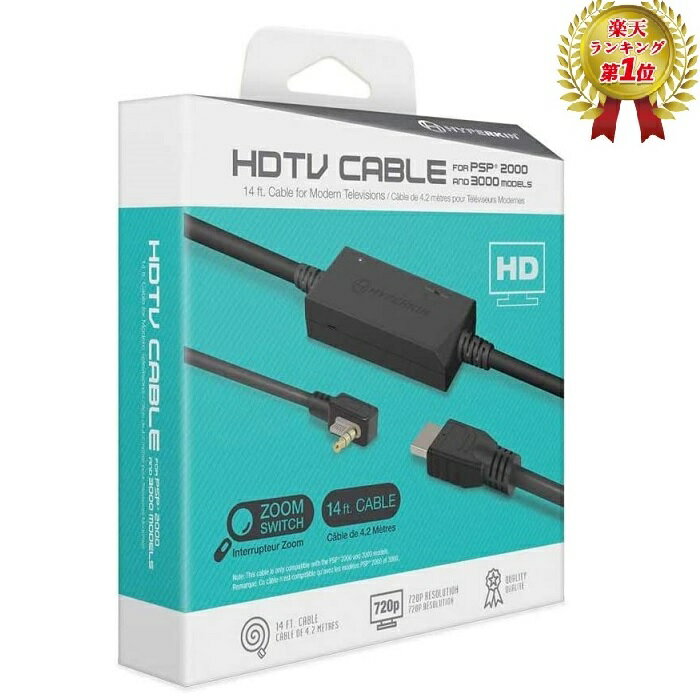 【マラソン限定ポイント2倍】 【楽天ランキング1位】 HYPERKIN HDMI変換ケーブル PSP 2000 3000専用 HDTV CABLE For PSP 2000 3000 正規品