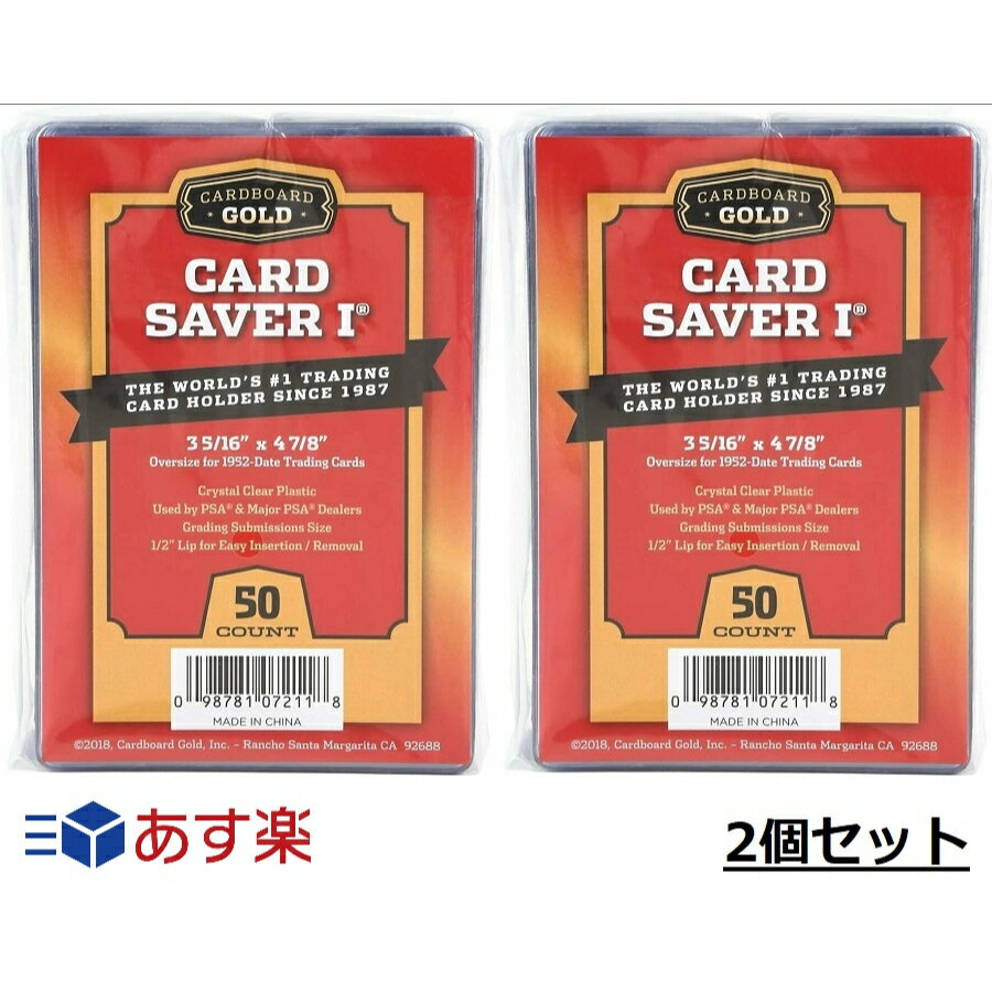 Card Saver 1 カードセイバー カードセーバー セミリジッド スリーブホルダー PSA鑑定用 PSA BGS スリーブ 100枚 セット パック Cardboard Gold (カードボードゴールド) 送料無料